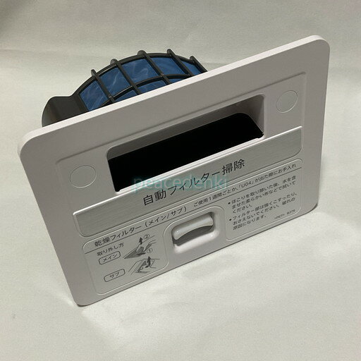 【新品・純正品】 SHARP シャープ 洗濯機用 乾燥フィルター（メイン） 2103370543