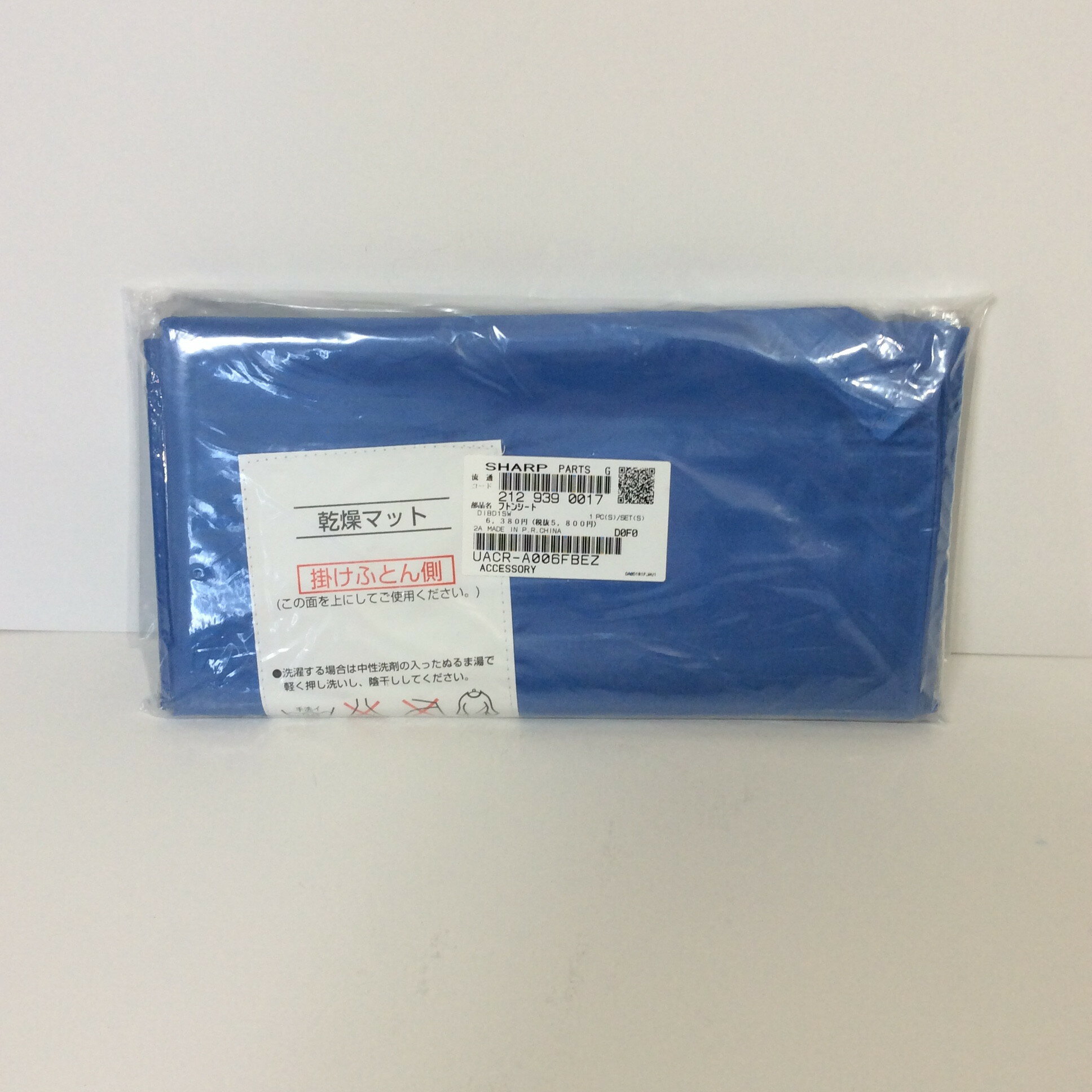 【純正品・新品】 【シャープ】 SHARP 乾燥機用 乾燥マット（2129390017）【Y6】