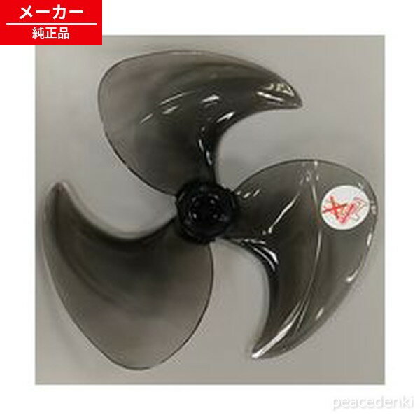 2142770155 シャープ 扇風機用 羽根 【純正品・新品】