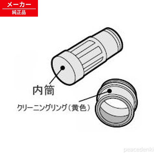 ※ 各メーカーへお問い合わせいただくか、検索から各機種の取扱説明書をご確認ください。 ●お電話では対応できませんので必ずメッセージにてお問い合わせ宜しくお願い致します。 ●【基本毎日発送】土日祝日休み、年末年始、GW、お盆、その他お休みをいただきます。 ●【発送について】商品は基本ポスト投函（宅急便・レターパックプラスを除く）となります。発送もポスト投函方法の発送となりますので発送通知と反映に差がございますのでご了承ください。 ※簡易梱包のため箱等は付属しませんのであらかじめご了承ください。 ●弊社では納品書等は基本同封しておりませんのでご了承ください。 ●部品・消耗品商品の返品について 新品部品商品は返品はできませんので、必ず対応機種等をご自身で間違いないかお調べ頂いたうえでご購入ください。各メーカーへお問い合わせいただくか、検索から各機種の取扱説明書をご確認ください。 キャンセル・返品（返金・交換）についてについてをご確認ください。 ●リモコンが使えない場合・よくあるトラブル ◎当ストアでは、商品出品時と発送当日の2回、商品の動作確認をしています。（中古の場合） ★必ず本体と対応しているリモコンを確認してください。★ 電池は必ず新品をご使用ください。（自宅保管の新品の電池ではなく今お店に売られてるような新しい電池を入れてください。）★電池をいれたままくるくる回すか、端子に接点復活剤を塗ってみてください。液晶が薄い場合多くは電池の残量の問題です。★ パナソニック製充電池（エボルタ、エネループ等）は、電圧が不足する場合があると警告が出ていますので、新しいアルカリ電池をご使用ください。★モードを切り替えながら使用するものがあります。また、切替スイッチがあるものもございます。同じ機種を複数台使うようにモードが設定されてない可能性があります。★ 一部の枠に囲まれたボタンや、付随してついているテレビ等のボタンには、メーカー設定が必要なリモコンがございます。（CATV、ひかりTV、スカパー、地デジチューナー等）。説明書をご確認ください。★無線式リモコンは最初に機器への接続設定が必要です。★形がほとんど同じでもリモコンの型番が違うものが多数ございます。（少しの違いでも型番違いで反応しません）★リセットボタンを必ず最初に押してください。また時刻を設定しないと機能しないボタンもあります。★赤外線がでていて認識しない場合、本体の受光部の故障も考えられます。その他、ご不明点等ございましたらストアへご連絡をお願いします。--------------------------------------------------------●赤外線の確認方法赤外線が発光しているリモコンは基本的に使用可能です。赤外線は肉眼では見えませんが、カメラのレンズを通すと見えます。ガラケーのカメラ、スマホのカメラ、デジカメ、ビデオカメラ等で確認することが可能です。※スマホのカメラの場合は内カメラの自撮りモードに変更してください。（iPhoneは使用しないでください）・リモコンに電池を入れて・ファインダー（画面）を覗きながら・リモコンをレンズに向けて・いずれかのボタンを押す。赤外線発光している場合は紫orピンクに発光します。昼間の太陽光の元など明るいところでは確認しづらいので、やや暗い場所でご確認ください。EC-AC2-A、EC-AC2-V、EC-AC2-W、EC-AC2-Y、EC-SA11-A、EC-SA11-V、EC-SA11-W、EC-SA11-Y、EC-SA20-V、EC-SA20-Y、EC-SA8-A、EC-SA8-W