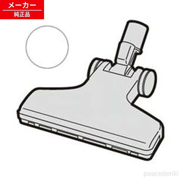 2179350957 シャープ 掃除機用 吸込口＜本体：ホワイト系＞ 【純正品・新品】 部品 パーツ