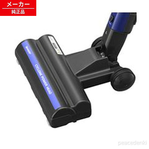 2179351057 シャープ 掃除機用 吸込口＜ブルー系＞ 【純正品・新品】