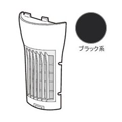 2811100017 シャープ イオン発生機用 フィルターカバー＜ブラック系＞ 【純正品・新品】