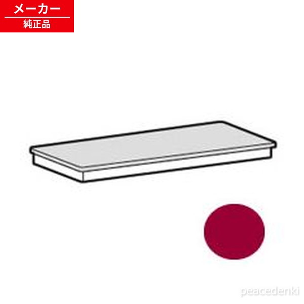 3371170013 シャープ お茶プレッソ用 水タンクふた＜本体：レッド系＞ 【純正品・...