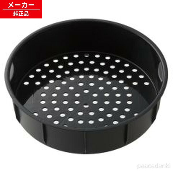 【純正品・新品】 【シャープ】 SHARP ホットクック用 蒸しトレイ（3629400006）→3629400008