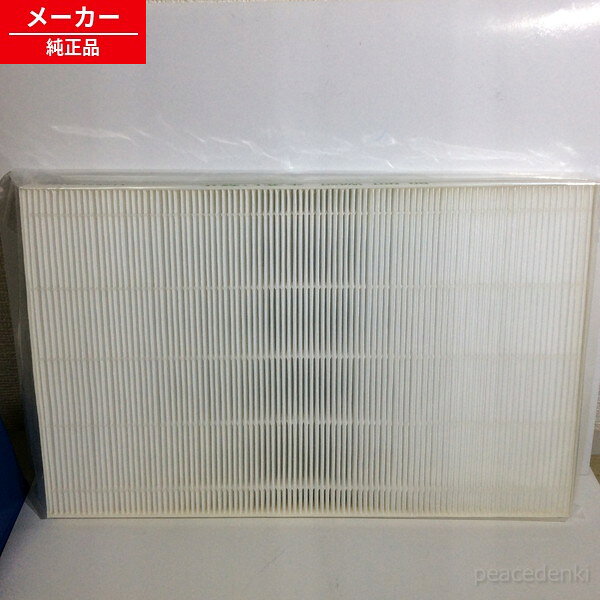 fz-35c1hf シャープ 加湿空気清浄機用 集じんフィルター（制菌HEPAフィルター） 【純正品・新品】