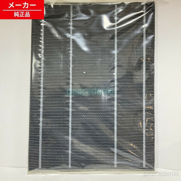 fz-a80df シャープ 空気清浄機用 脱臭フィルター（黒）＜1枚＞ 【純正品・新品】