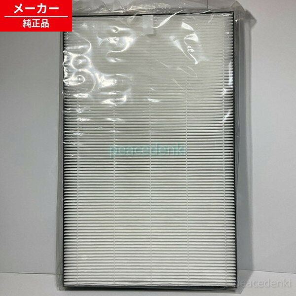 fz-bx50hf シャープ 加湿空気清浄機用 集じんフィルター（HEPAフィルター） 【純正品・新品】