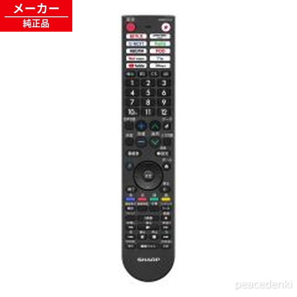 0106380620 106380620 シャープ テレビ用 リモコン 【純正品・新品】