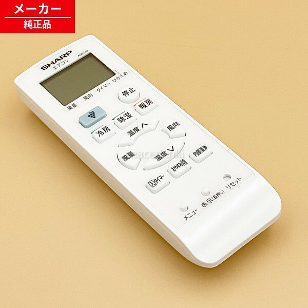 【在庫あり】 2056380944 A987JB シャープ エアコン用 リモコン 【純正品・新品】