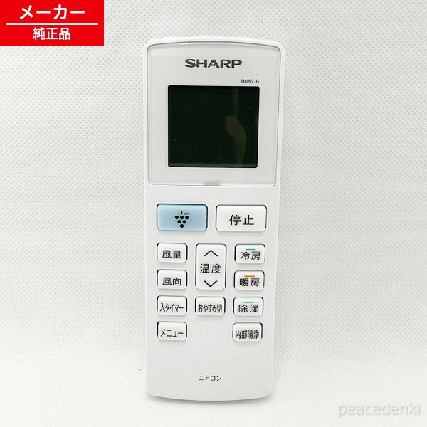 205 638 1017 2056381017 B086JB シャープ エアコン用 リモコン 【純正品・新品】