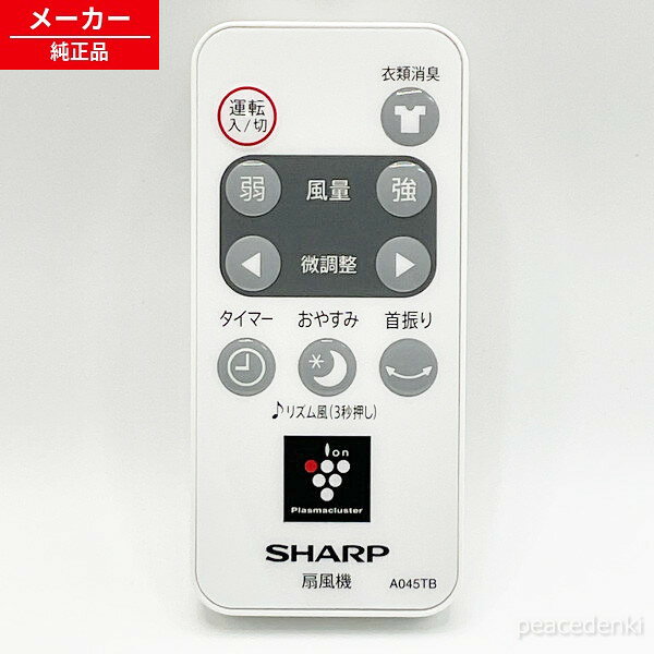 2146380067対応： PJ-E3DS-W ※ 各メーカーへお問い合わせいただくか、検索から各機種の取扱説明書をご確認ください。 ●お電話では対応できませんので必ずメッセージにてお問い合わせ宜しくお願い致します。 ●【基本毎日発送】土日祝日休み、年末年始、GW、お盆、その他お休みをいただきます。 ●【発送について】商品は基本ポスト投函（宅急便・レターパックプラスを除く）となります。発送もポスト投函方法の発送となりますので発送通知と反映に差がございますのでご了承ください。 ※簡易梱包のため箱等は付属しませんのであらかじめご了承ください。 ●弊社では納品書等は基本同封しておりませんのでご了承ください。 ●部品・消耗品商品の返品について 新品部品商品は返品はできませんので、必ず対応機種等をご自身で間違いないかお調べ頂いたうえでご購入ください。各メーカーへお問い合わせいただくか、検索から各機種の取扱説明書をご確認ください。 キャンセル・返品（返金・交換）についてについてをご確認ください。 ●リモコンが使えない場合・よくあるトラブル ◎当ストアでは、商品出品時と発送当日の2回、商品の動作確認をしています。（中古の場合） ★必ず本体と対応しているリモコンを確認してください。★ 電池は必ず新品をご使用ください。（自宅保管の新品の電池ではなく今お店に売られてるような新しい電池を入れてください。）★電池をいれたままくるくる回すか、端子に接点復活剤を塗ってみてください。液晶が薄い場合多くは電池の残量の問題です。★ パナソニック製充電池（エボルタ、エネループ等）は、電圧が不足する場合があると警告が出ていますので、新しいアルカリ電池をご使用ください。★モードを切り替えながら使用するものがあります。また、切替スイッチがあるものもございます。同じ機種を複数台使うようにモードが設定されてない可能性があります。★ 一部の枠に囲まれたボタンや、付随してついているテレビ等のボタンには、メーカー設定が必要なリモコンがございます。（CATV、ひかりTV、スカパー、地デジチューナー等）。説明書をご確認ください。★無線式リモコンは最初に機器への接続設定が必要です。★形がほとんど同じでもリモコンの型番が違うものが多数ございます。（少しの違いでも型番違いで反応しません）★リセットボタンを必ず最初に押してください。また時刻を設定しないと機能しないボタンもあります。★赤外線がでていて認識しない場合、本体の受光部の故障も考えられます。その他、ご不明点等ございましたらストアへご連絡をお願いします。--------------------------------------------------------●赤外線の確認方法赤外線が発光しているリモコンは基本的に使用可能です。赤外線は肉眼では見えませんが、カメラのレンズを通すと見えます。ガラケーのカメラ、スマホのカメラ、デジカメ、ビデオカメラ等で確認することが可能です。※スマホのカメラの場合は内カメラの自撮りモードに変更してください。（iPhoneは使用しないでください）・リモコンに電池を入れて・ファインダー（画面）を覗きながら・リモコンをレンズに向けて・いずれかのボタンを押す。赤外線発光している場合は紫orピンクに発光します。昼間の太陽光の元など明るいところでは確認しづらいので、やや暗い場所でご確認ください。2146380067対応： PJ-E3DS-W