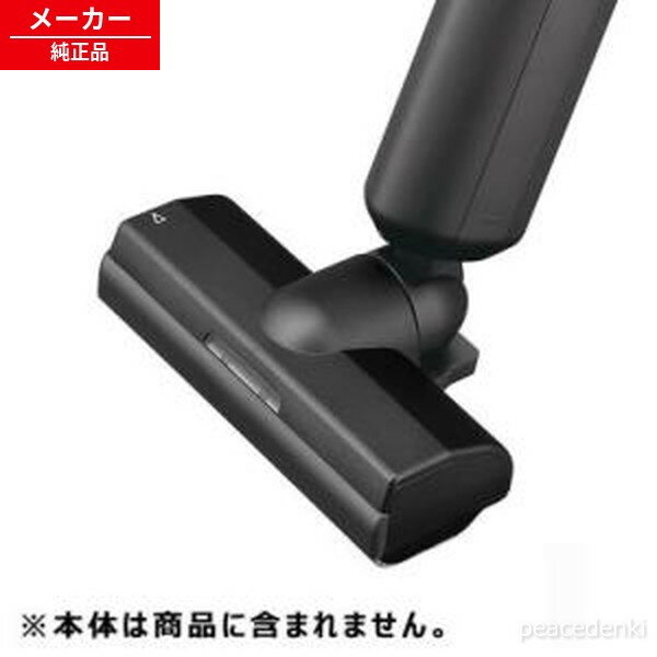 Electrolux - 217935S099 シャープ 掃除機 用吸込口(ヘッド) 【純正品・新品】