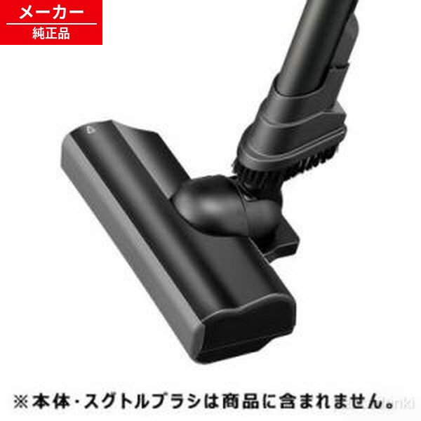 Electrolux - 217935S101 シャープ 掃除機 用吸込口(ヘッド)＜本体色：ブラック系＞ 【純正品・新品】