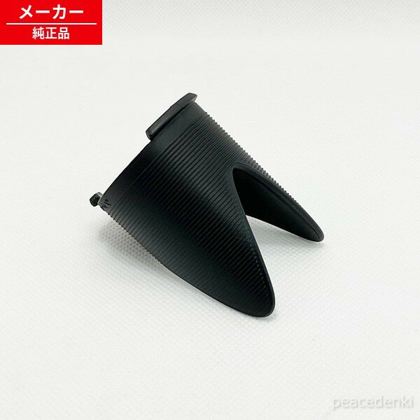 2203850098 シャープ プラズマクラスタードライヤー用 スピードノズル 【純正品・新品】