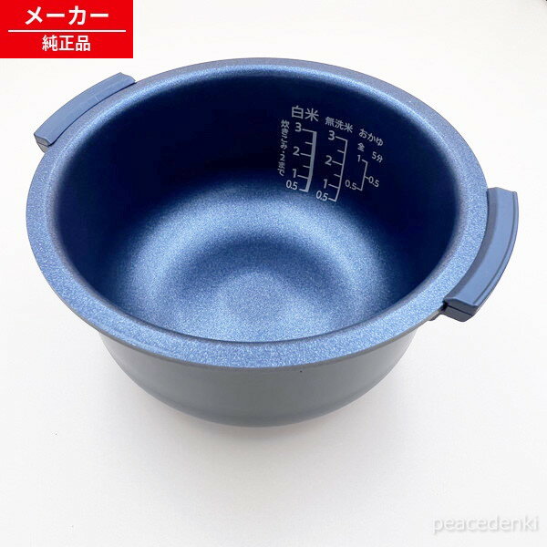 2343800350 シャープ 炊飯器用 内なべ 内鍋 内釜 【純正品 新品】