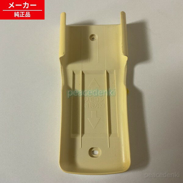 A75C2139 ナショナル エアコン リモコン ホルダー 【中古】 【動作確認済 初期不良保証】