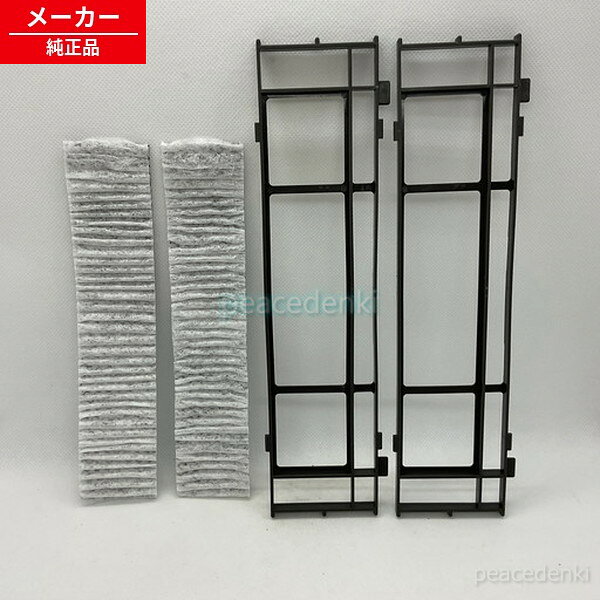 【新品・純正品】 SHARP シャープ エアコン 空気清浄フィルター AZ-G55F ■■