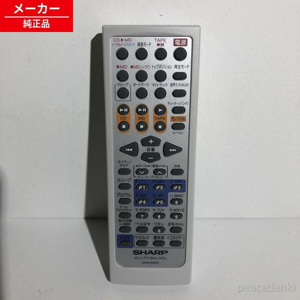 Other - 112 638 0119 1126380119 シャープ 1ビットデジタルシステム用 リモコン 【純正品・新品】