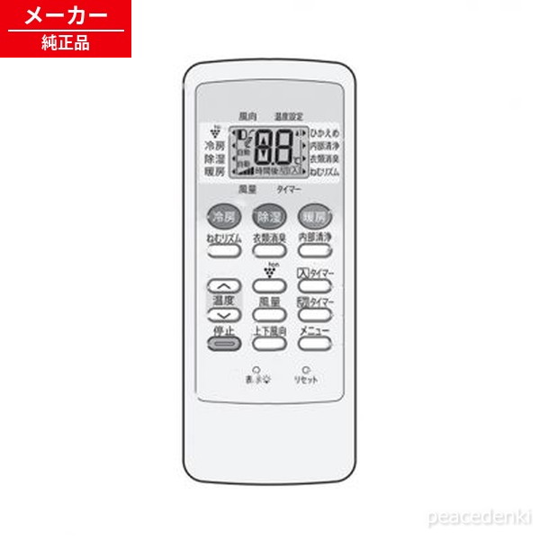 樂天商城 - 205 638 0812 2056380812 A830JB シャープ エアコン用 リモコン 【純正品・新品】