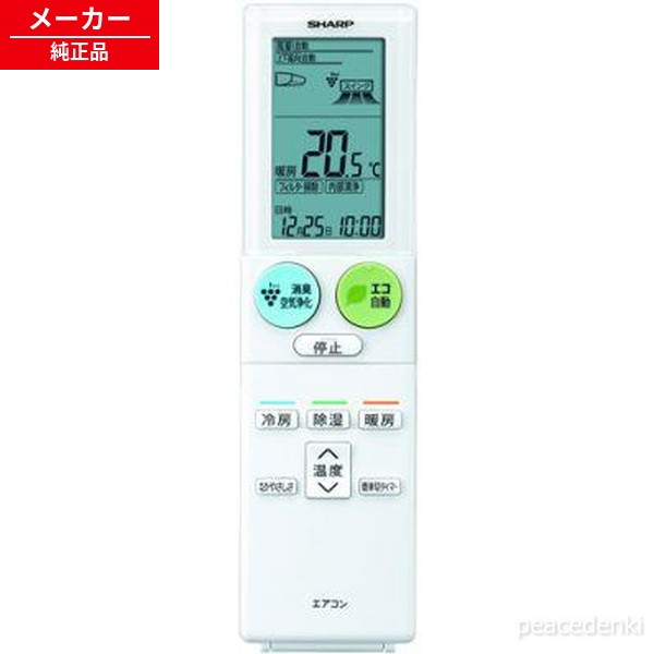乐天商城 - 2056380848 A884JB シャープ エアコン用リモコン 【純正品・新品】