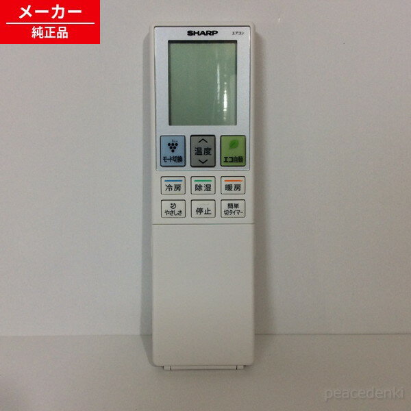 樂天商城 - 205 638 0996 2056380996 B059JB 2056380925 A958JB シャープ エアコン用 リモコン と同等 【純正品・新品】