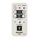 【純正品・新品】 シャープ 扇風機用 リモコン(214 638 0078) 2146380078 A074TB