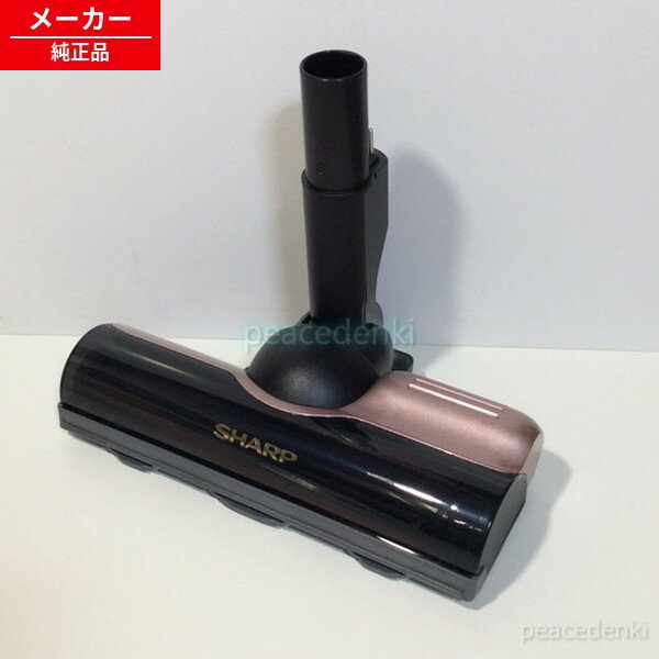 TWINBIRD - 217935S068 シャープ 掃除機用の吸込口 → 217935S108 ■▼ 【純正品・新品】