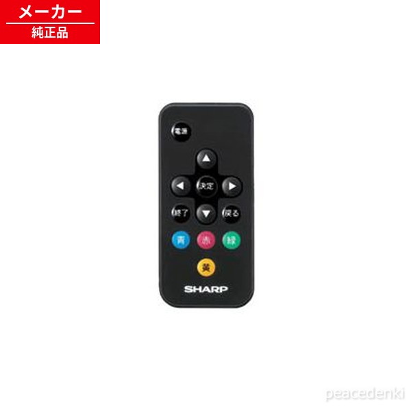 樂天商城 - 568 648 0005 5686480005 シャープ AQUOSフォトプレーヤー用 リモコン 【純正品・新品】