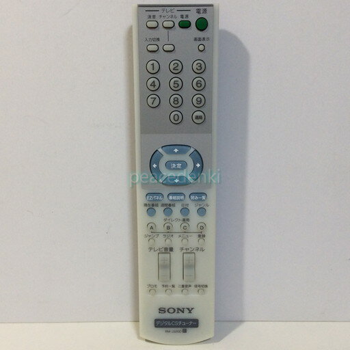 RM-J320D ソニー テレビ リモコン ■▼ 【純正品・新品】