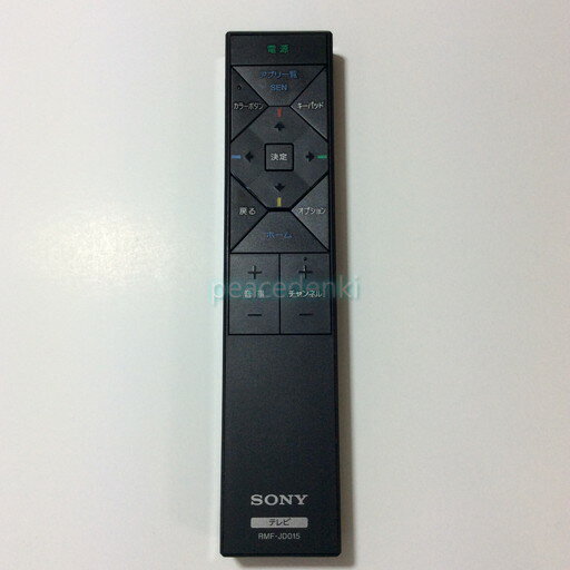 【純正品・新品】 SONY ソニー RMF-JD015 テレビ リモコン RMF-JD015 ■▼