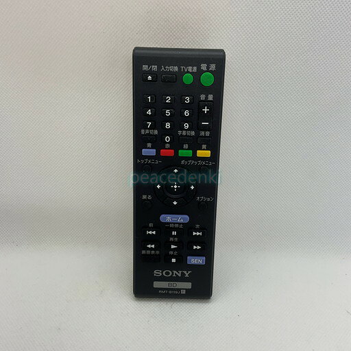RMT-B119J ソニー テレビ リモコン ■■