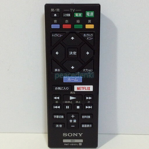 RMT-B127J ソニー テレビ リモコン ■▼ 【純正品・新品】