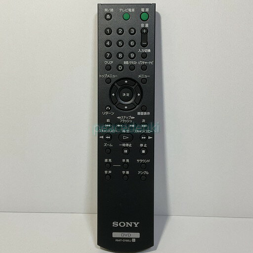 【純正品・新品】 SONY ソニー DVD リモコン RMT-D185J ★▼