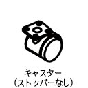 【純正品・新品】 【東芝】 TOSHIBA ズボンプレッサー キャスター後(ロックなし) 30604029