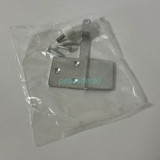 【純正品・新品】 東芝 扇風機 壁掛け金具 41081056 ■▼ 【純正品・新品】 東芝 扇風機 壁掛け金具 41081056 ■▼