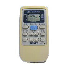 【中古】ビーバー エアコンリモコン RKS502A500
