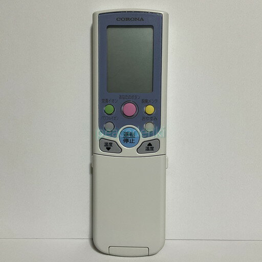 【純正品・新品】 CORONA コロナ 310978005 エアコン リモコン CSH-AI283GW CSH-AI283G(W) ■▼