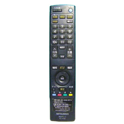 楽天市場】三菱 テレビ lcd-20の通販 楽天市場】三菱 テレビ lcd-20の通販