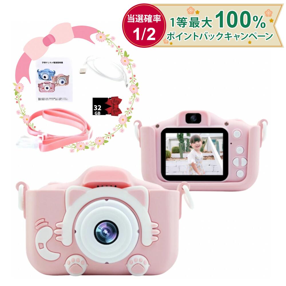 【 エントリーで店内全商品さらに+P10倍 】 トイカメラ デジタルカメラ おもちゃ 子供用 ネコデザイン プレゼント 猫　知育　簡単操作 USBメモリー付 (ピンク&ブルー)入園 入学 祝い 新学期 贈り物 ギフト 知育玩具