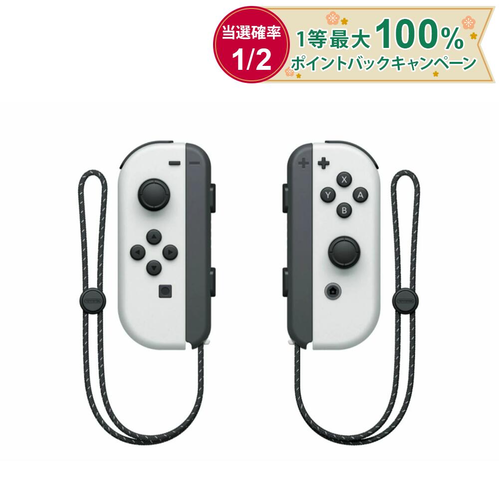 ◎＼ラッピング受付中／　Joy-Con(LR) ホワイト　白 Nintendo Switch ニンテンドー スイッチ 単品 コントローラー 右左 その他付属品なし ※パッケージなし商品　ジョイコン