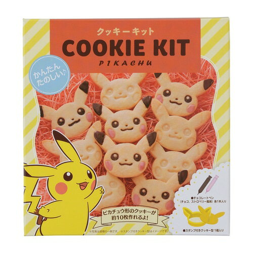 クッキーキット ピカチュウ バレンタイン ギフト プレゼント ポケモン ポケットモンスター クッキーのサムネイル