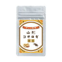 山形県産コオロギ ナッツ風味 6g 安全 昆虫食 国産 美味しい 昆虫 コオロギ 高タンパク おやつ