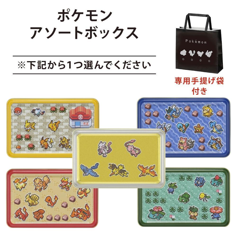 【専用手提げ袋付き】 メリーチョコレート ポケモン アソートボックス チョコレート チョコ ポケットモンスター バレンタイン ホワイトデー プレゼント