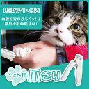 猫 犬 爪切り お手入れ メンテナンス ペット やすり内臓 LEDライト 安全ロック搭載 USB充電ケーブル