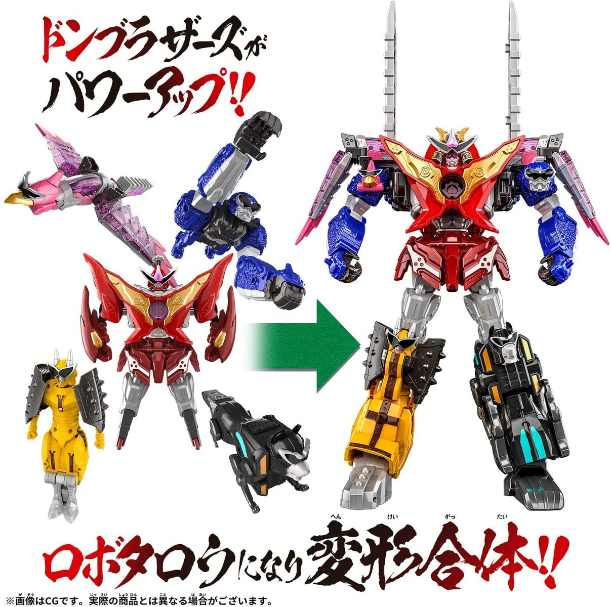 暴太郎戦隊ドンブラザーズDXドンオニタイジン(早期購入特典ロボタロウギアドンオニタイジン付き)