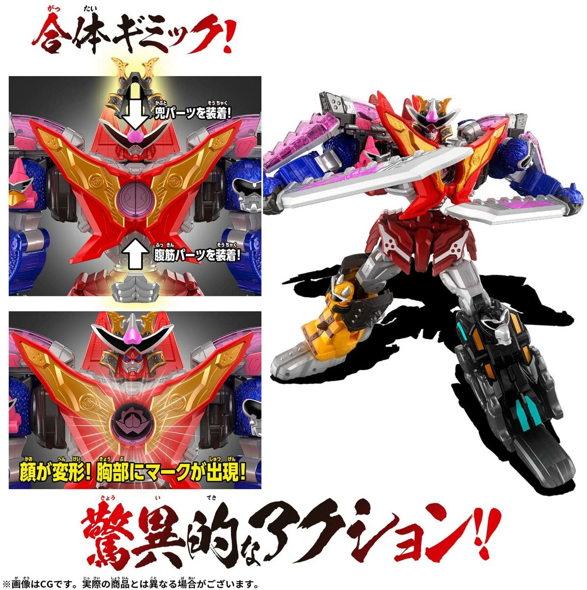 暴太郎戦隊ドンブラザーズDXドンオニタイジン(早期購入特典ロボタロウギアドンオニタイジン付き)