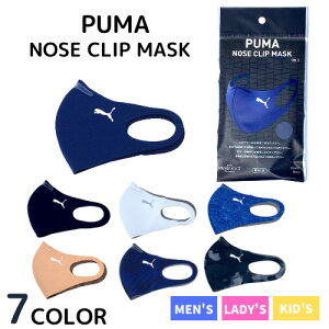 PUMA NOSE CLIP MASK メンズ　レディース　キッズ　1枚入 プーママスク 　手洗い可能　ブラック　ネイビー　ライトグレー　ネイビーゼブラ　ピンク　スカイカモフラージュ　ブラックカモフラージュ