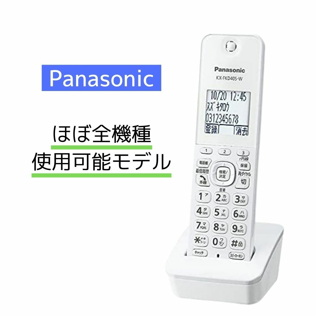 楽天市場】増設子機 kx-fkd505-zの通販 楽天市場】増設子機 kx-fkd505-zの通販