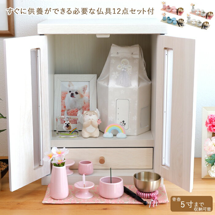 ペット仏具 虹のお供えセット わんちゃん ねこちゃん きらきら 虹の橋 クリスタル ガラス かわいい おしゃれ ちりめん メモリアルグッズ ペット仏壇 ペット供養 納骨堂 犬 猫 お花 空 57-107 cobj